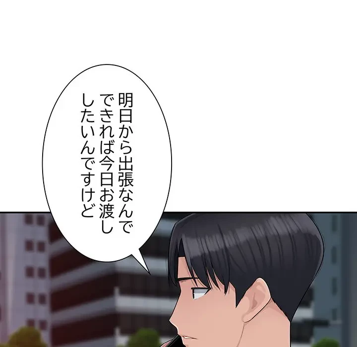 魅惑の会社員生活 第6話 - 118