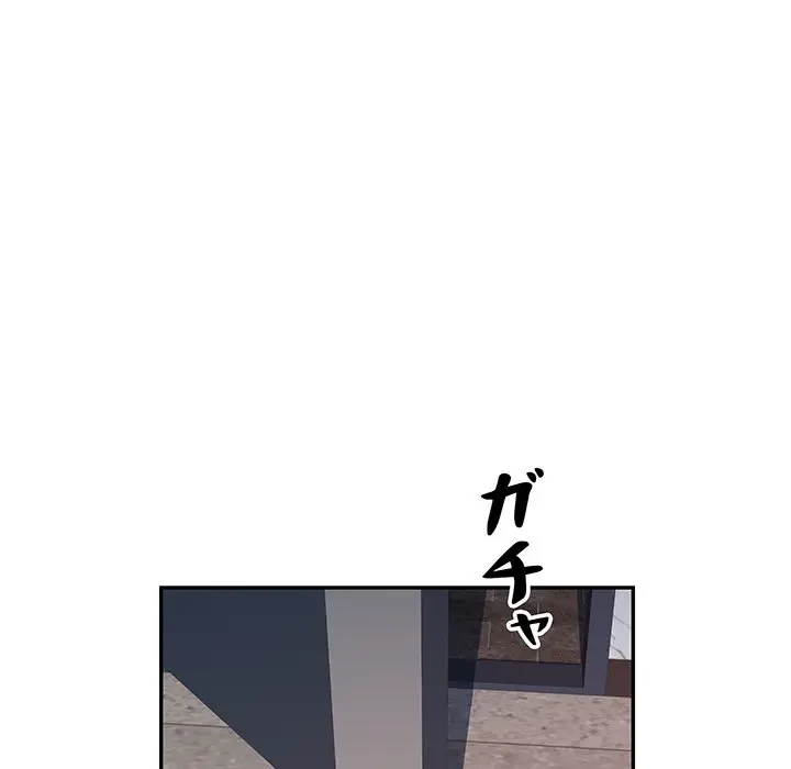 魅惑の会社員生活 第6話 - 126