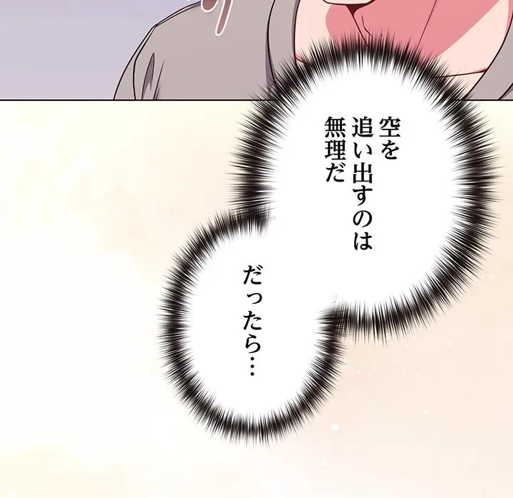 店長、大好きです！ 第30話 - 14