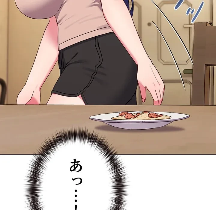 店長、大好きです！ 第30話 - 21