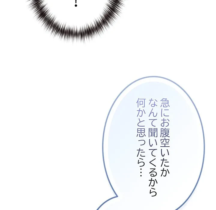 店長、大好きです！ 第30話 - 22