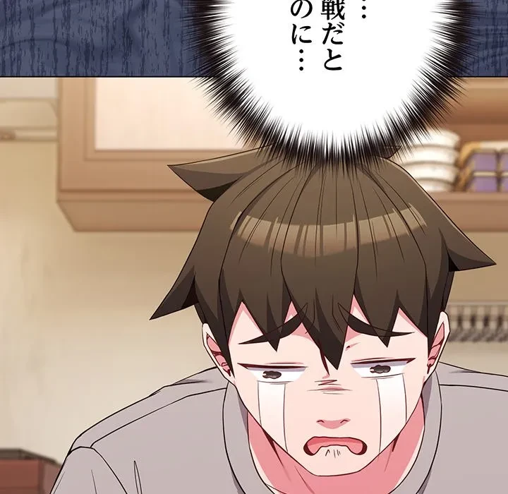 店長、大好きです！ 第30話 - 26