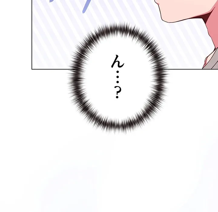 店長、大好きです！ 第30話 - 29