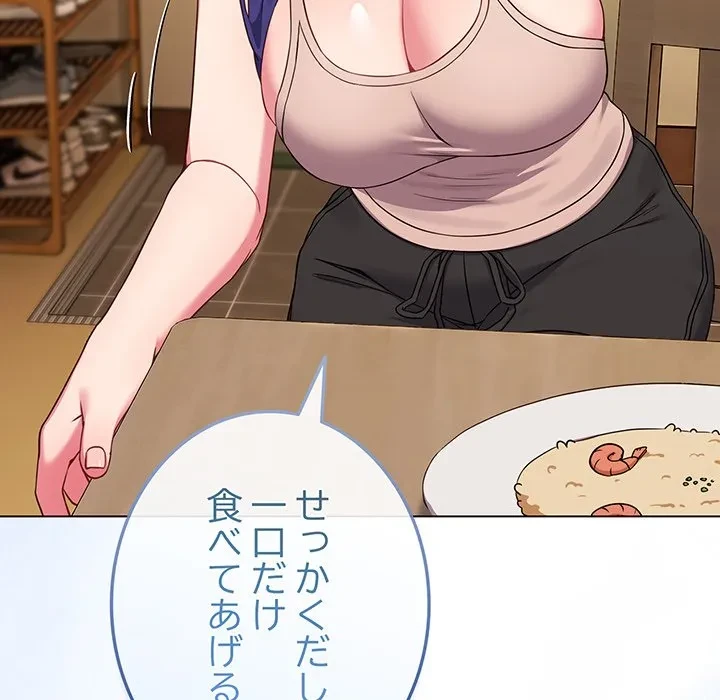 店長、大好きです！ 第30話 - 31