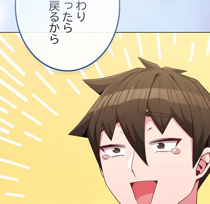 店長、大好きです！ 第30話 - 33