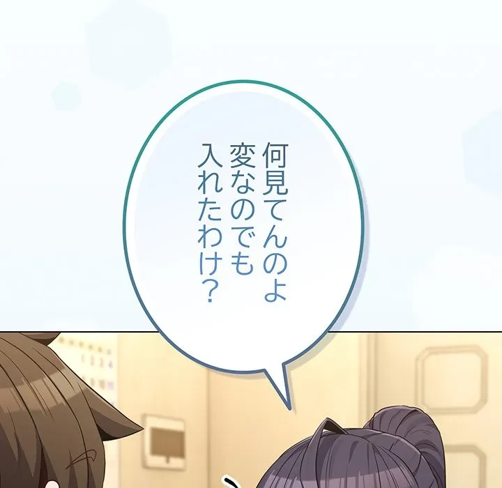 店長、大好きです！ 第30話 - 46