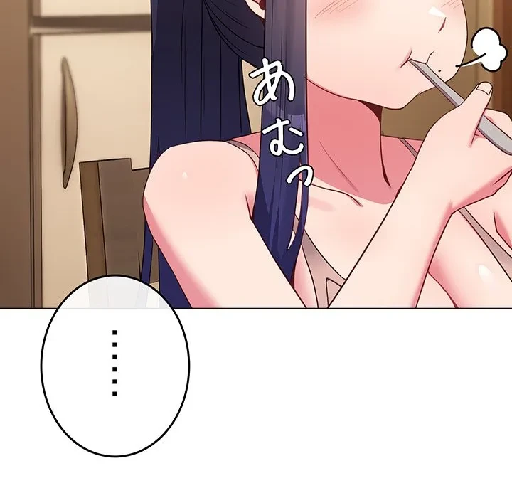 店長、大好きです！ 第30話 - 50