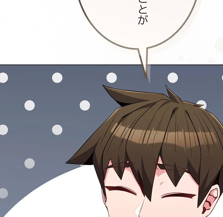 店長、大好きです！ 第30話 - 59