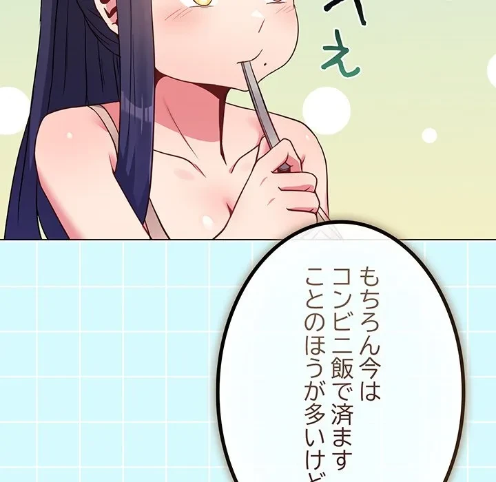 店長、大好きです！ 第30話 - 63