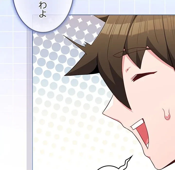 店長、大好きです！ 第30話 - 65