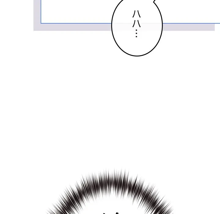 店長、大好きです！ 第30話 - 66