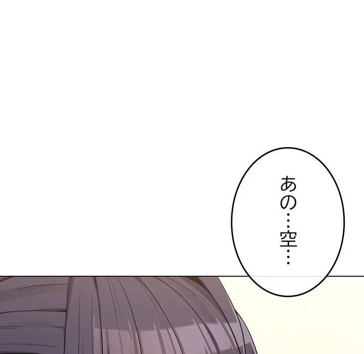 店長、大好きです！ 第30話 - 69