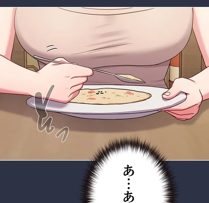 店長、大好きです！ 第30話 - 91