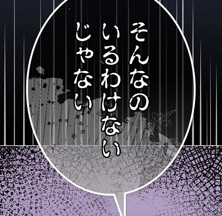 店長、大好きです！ 第30話 - 93