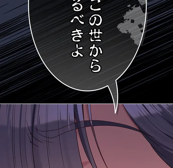 店長、大好きです！ 第30話 - 102