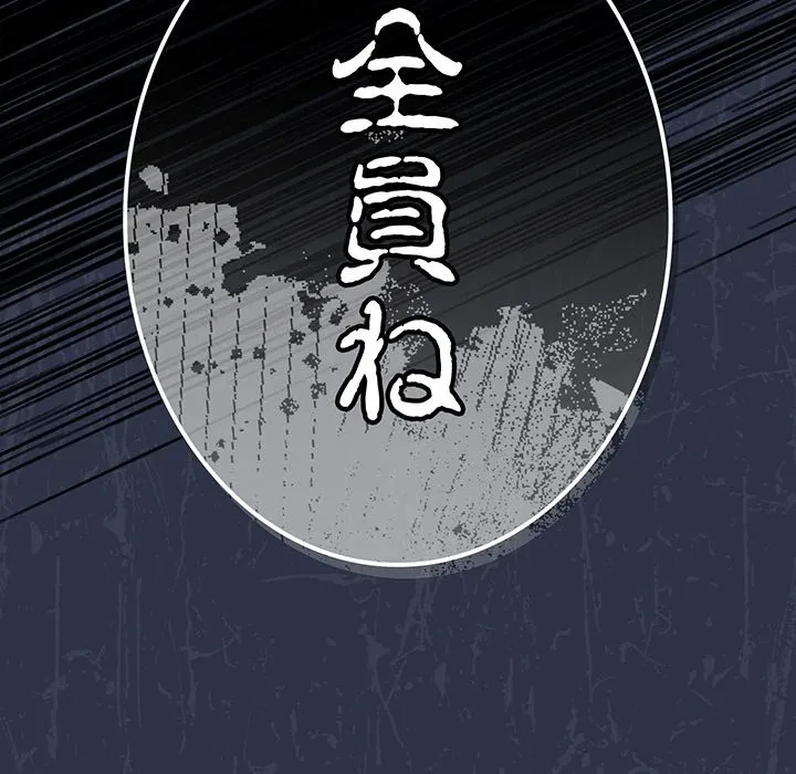 店長、大好きです！ 第30話 - 104