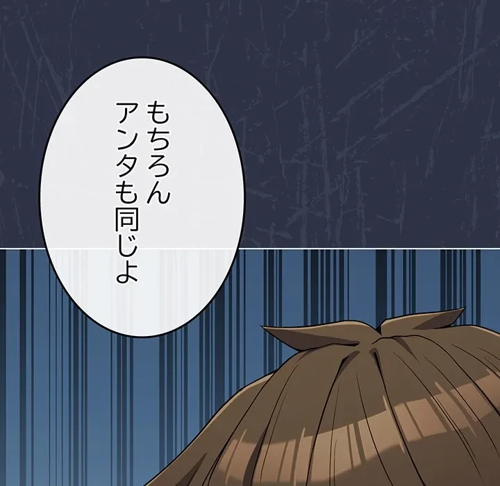 店長、大好きです！ 第30話 - 105