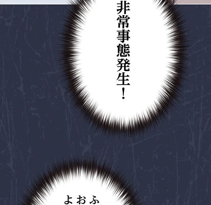 店長、大好きです！ 第30話 - 107