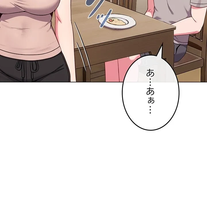 店長、大好きです！ 第30話 - 119