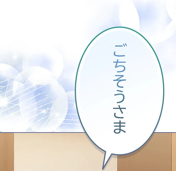 店長、大好きです！ 第30話 - 122