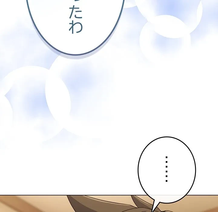 店長、大好きです！ 第30話 - 125