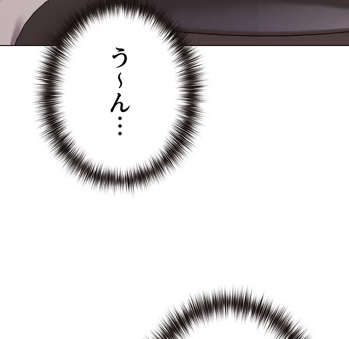 店長、大好きです！ 第30話 - 136