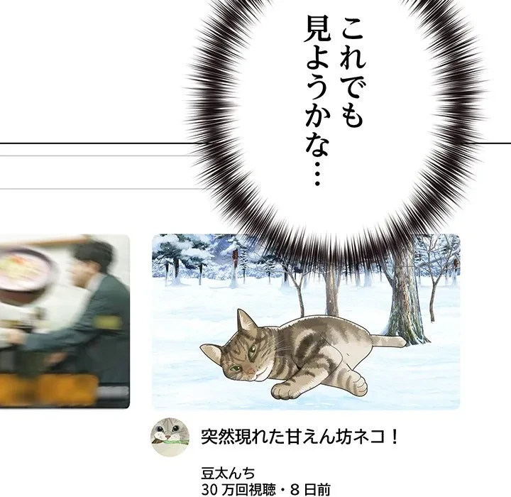 店長、大好きです！ 第30話 - 137