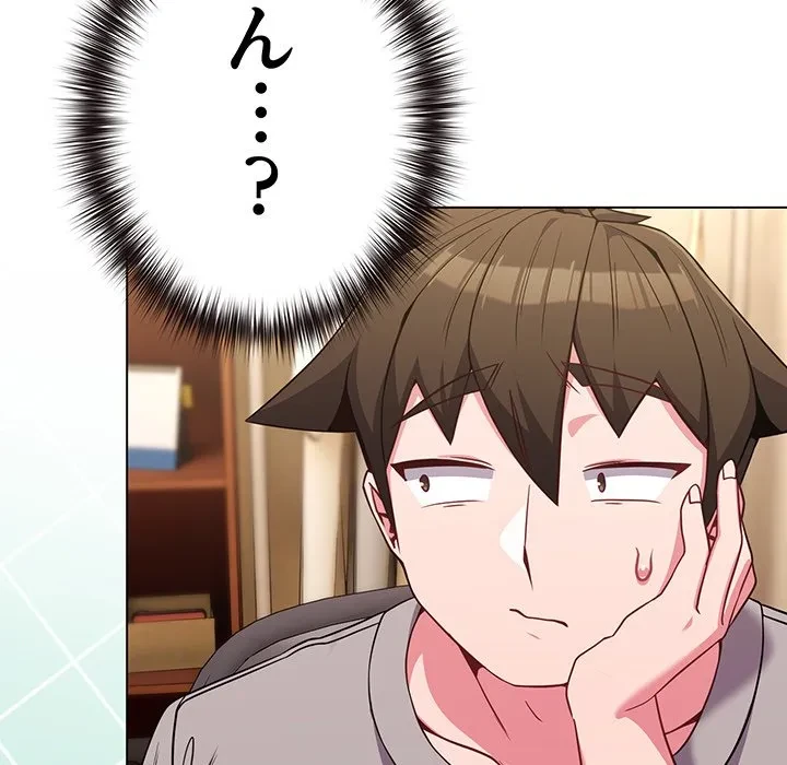 店長、大好きです！ 第30話 - 143