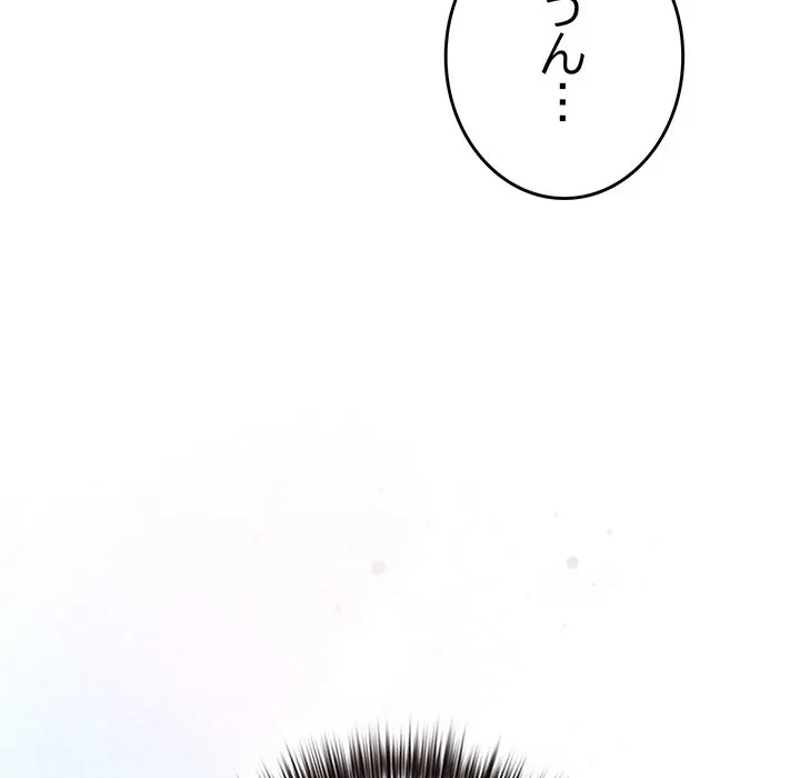 店長、大好きです！ 第30話 - 153