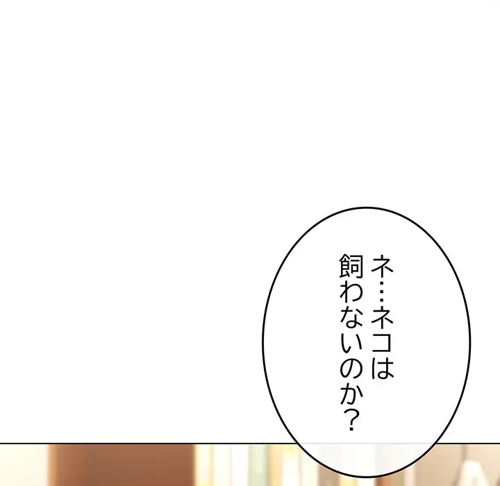 店長、大好きです！ 第30話 - 157