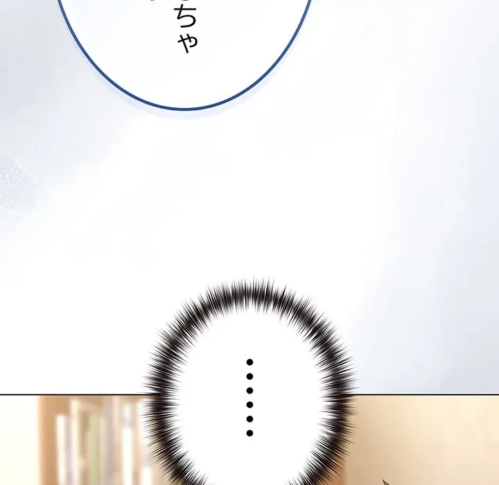 店長、大好きです！ 第30話 - 169