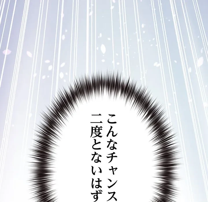 店長、大好きです！ 第30話 - 175