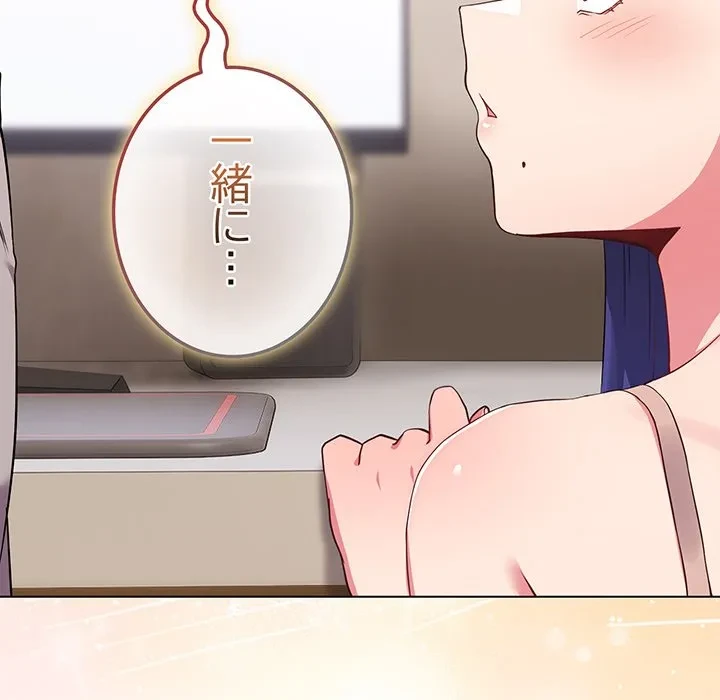 店長、大好きです！ 第30話 - 183