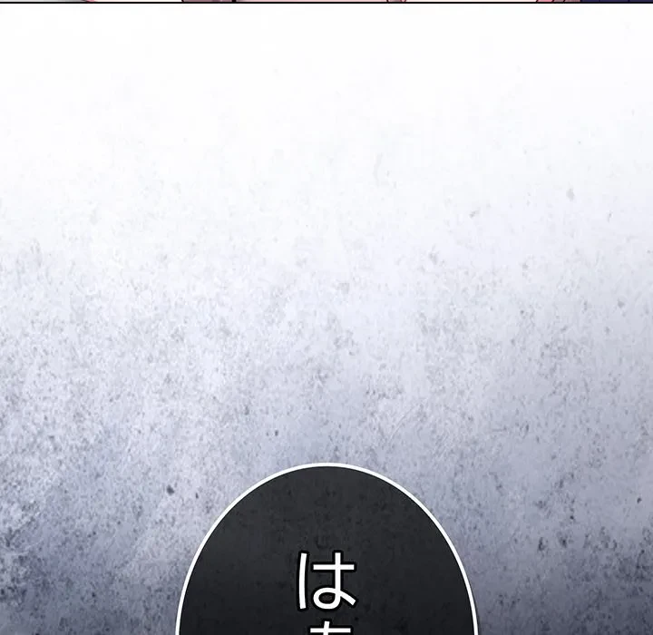 店長、大好きです！ 第30話 - 186