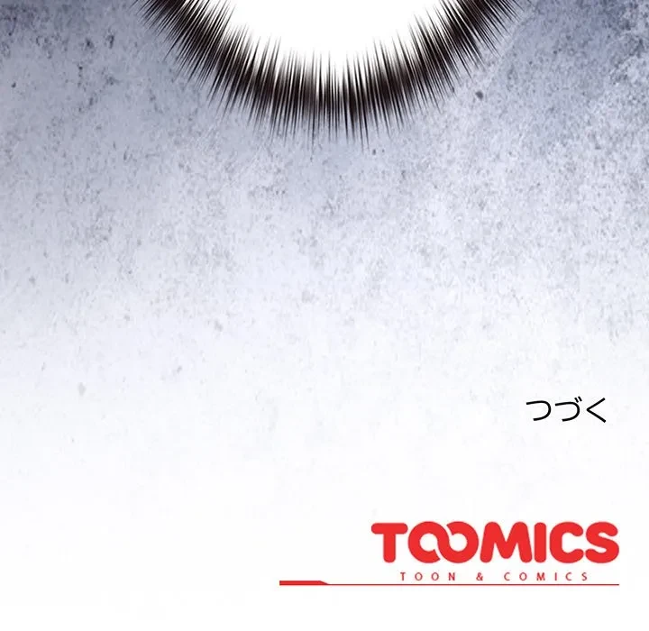 店長、大好きです！ 第30話 - 190