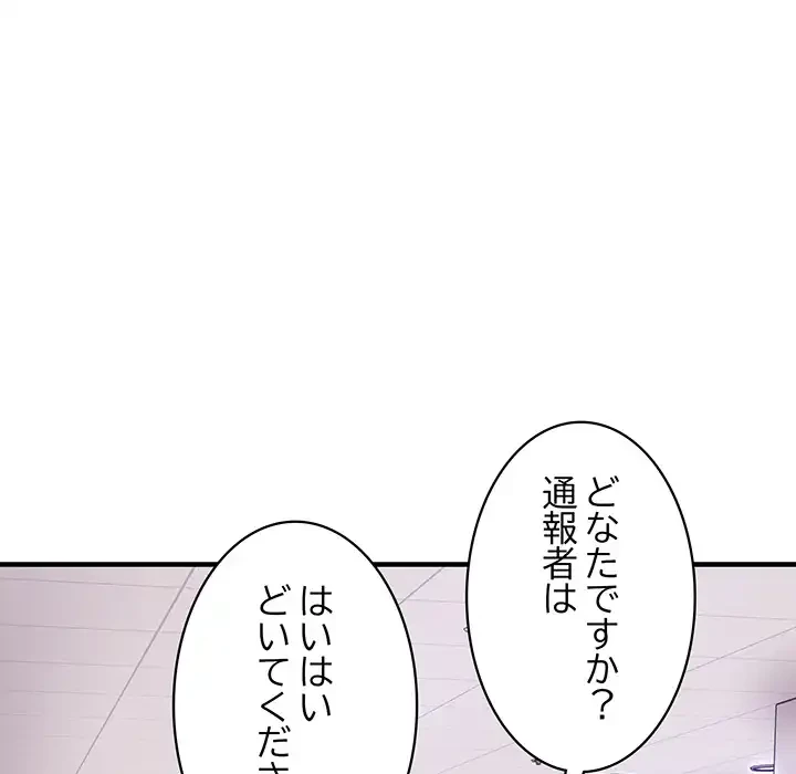 ナイトチャンピオン 第6話 - 4