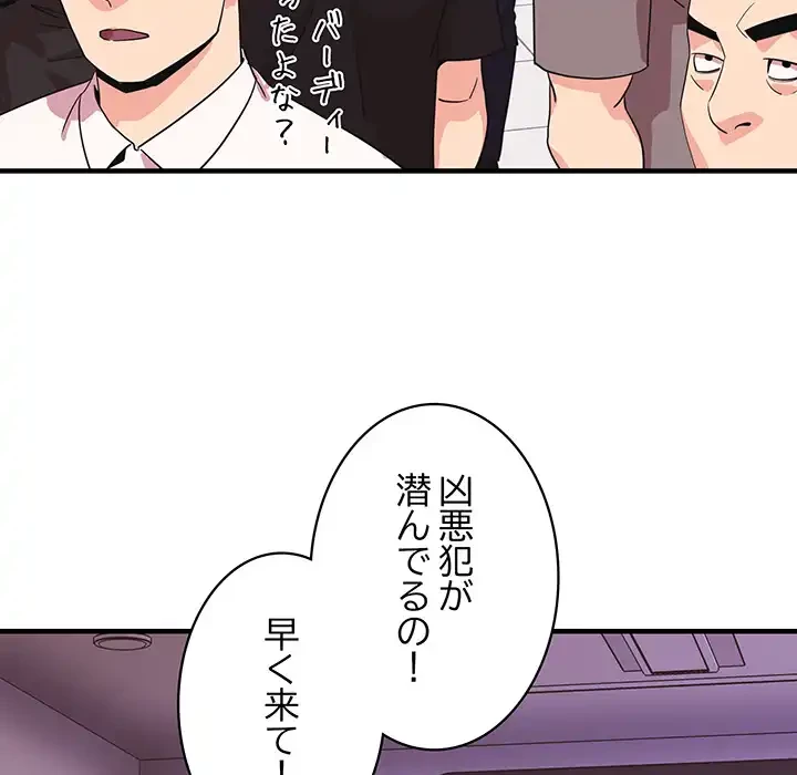 ナイトチャンピオン 第6話 - 6