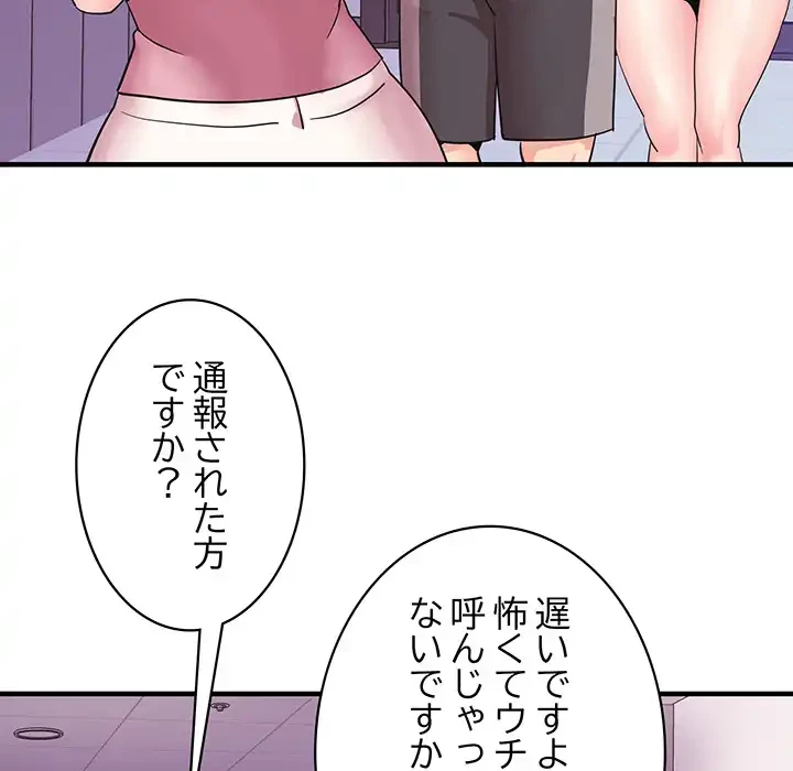 ナイトチャンピオン 第6話 - 8