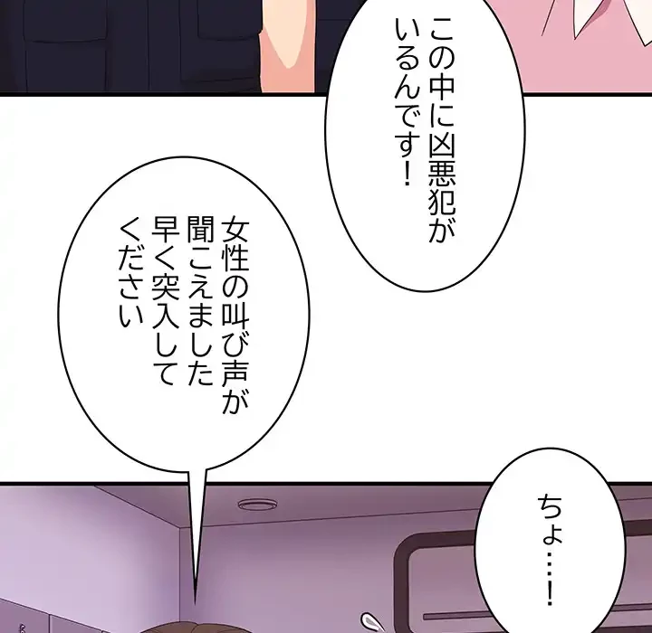 ナイトチャンピオン 第6話 - 10