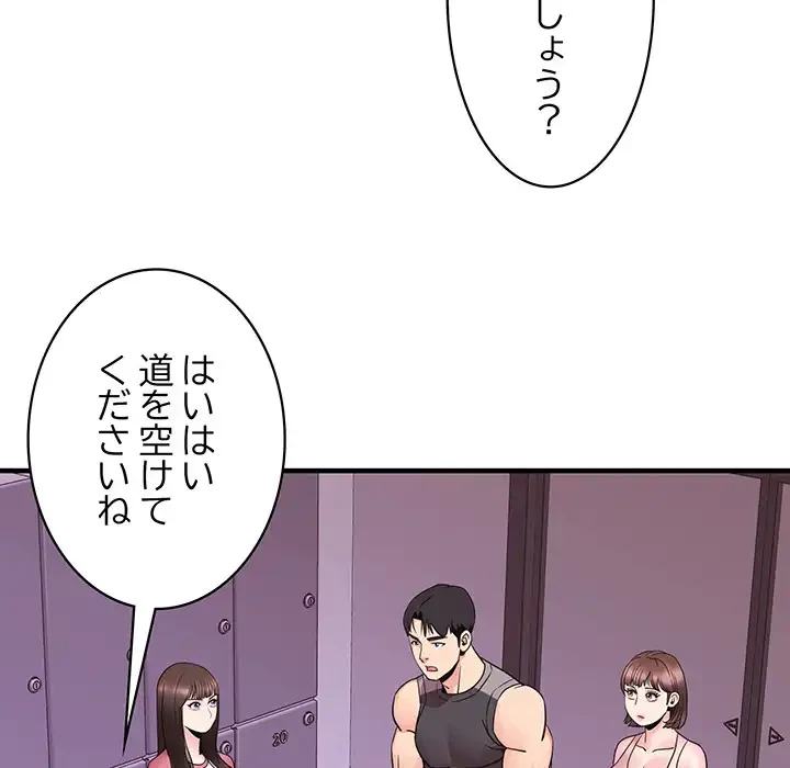 ナイトチャンピオン 第6話 - 12