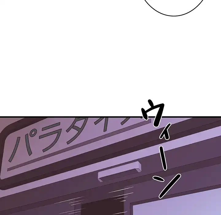 ナイトチャンピオン 第6話 - 14