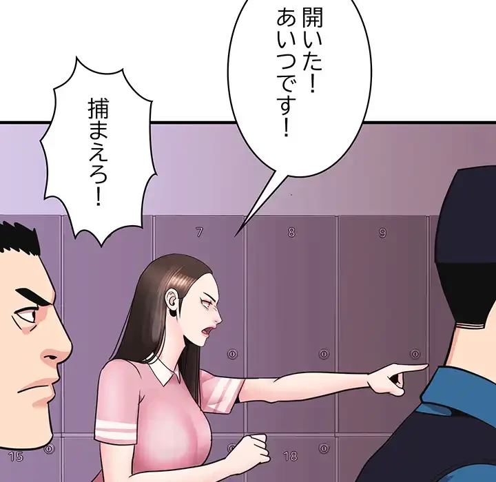 ナイトチャンピオン 第6話 - 17