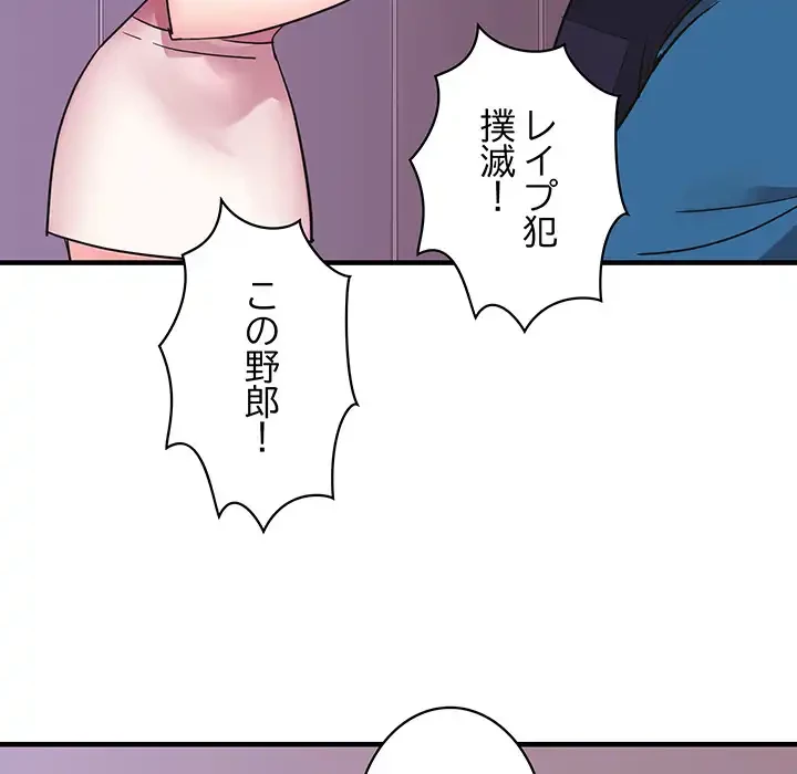 ナイトチャンピオン 第6話 - 18