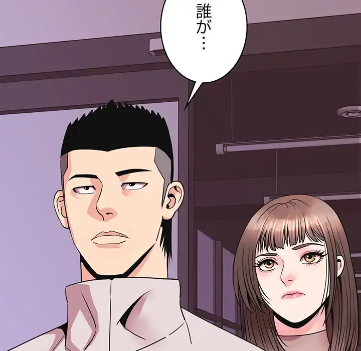 ナイトチャンピオン 第6話 - 19