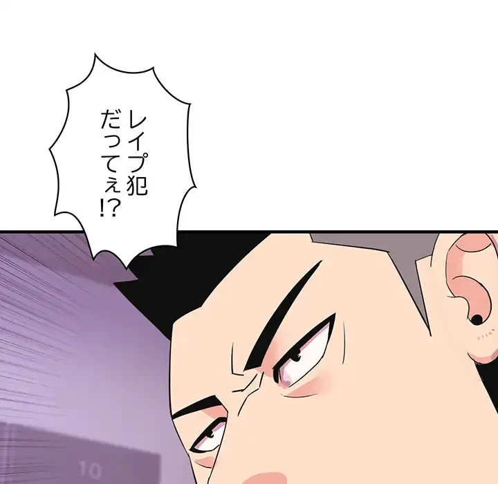 ナイトチャンピオン 第6話 - 21