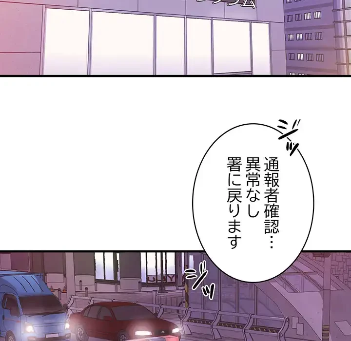 ナイトチャンピオン 第6話 - 24