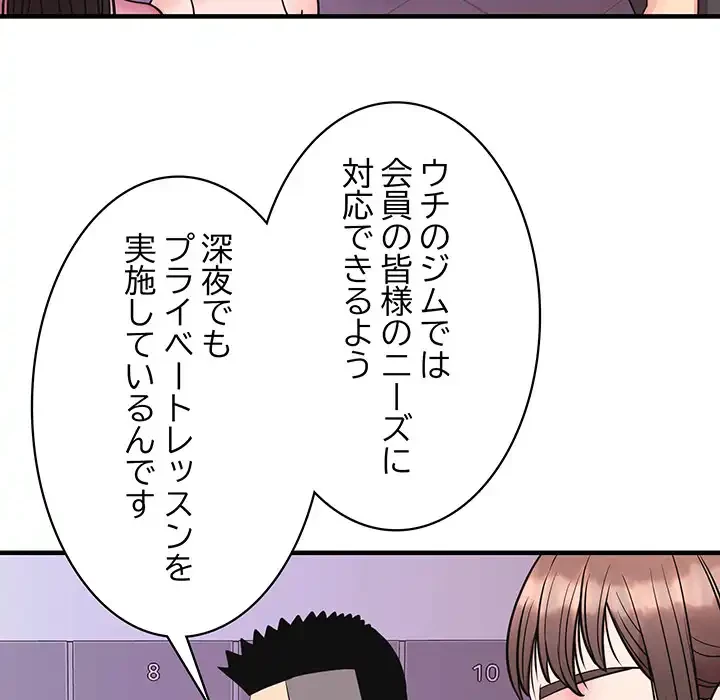 ナイトチャンピオン 第6話 - 27