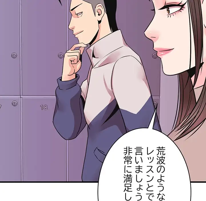 ナイトチャンピオン 第6話 - 28