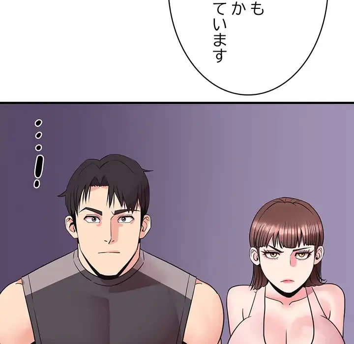 ナイトチャンピオン 第6話 - 29