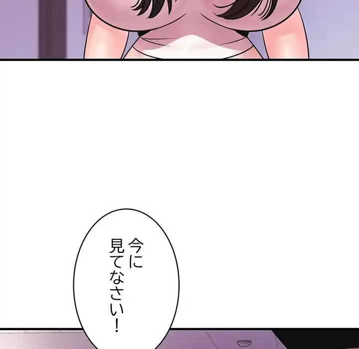 ナイトチャンピオン 第6話 - 31